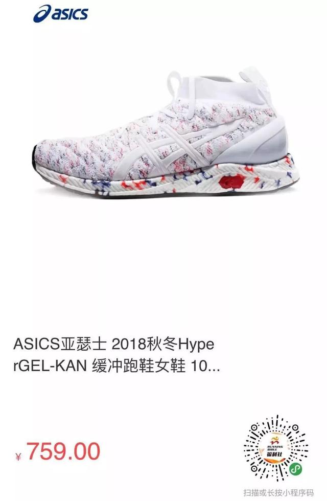 秋冬季跑鞋测评（冬季跑步装备大放送）(25)