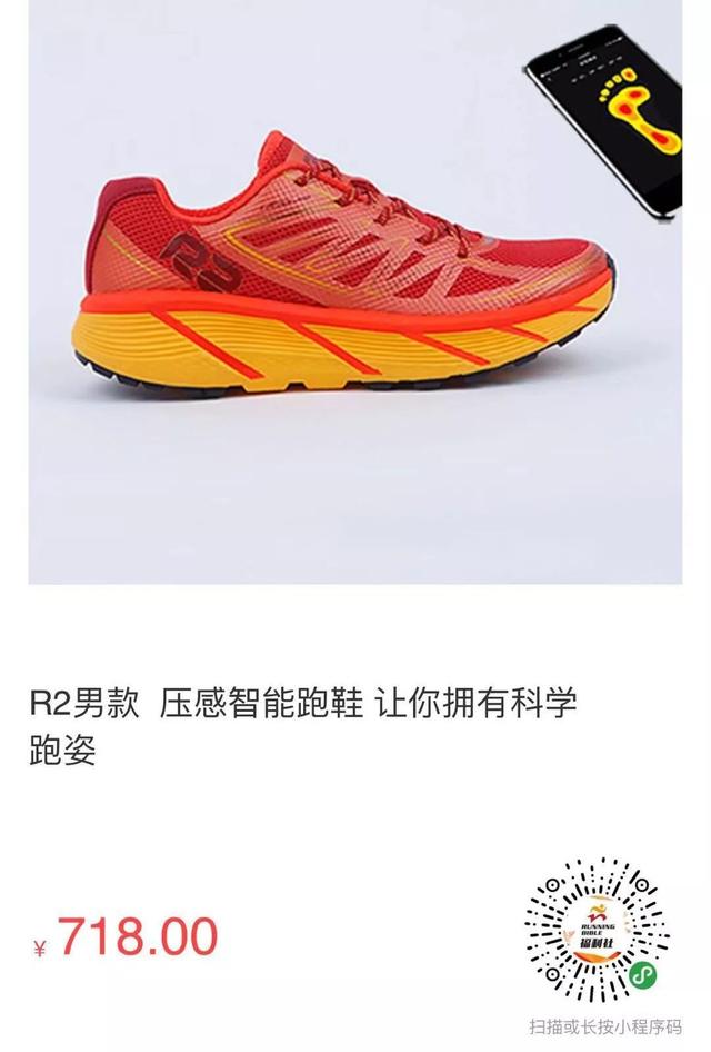 秋冬季跑鞋测评（冬季跑步装备大放送）(33)