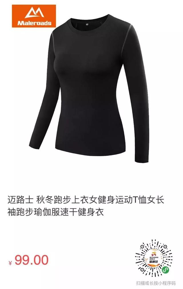 秋冬季跑鞋测评（冬季跑步装备大放送）(8)