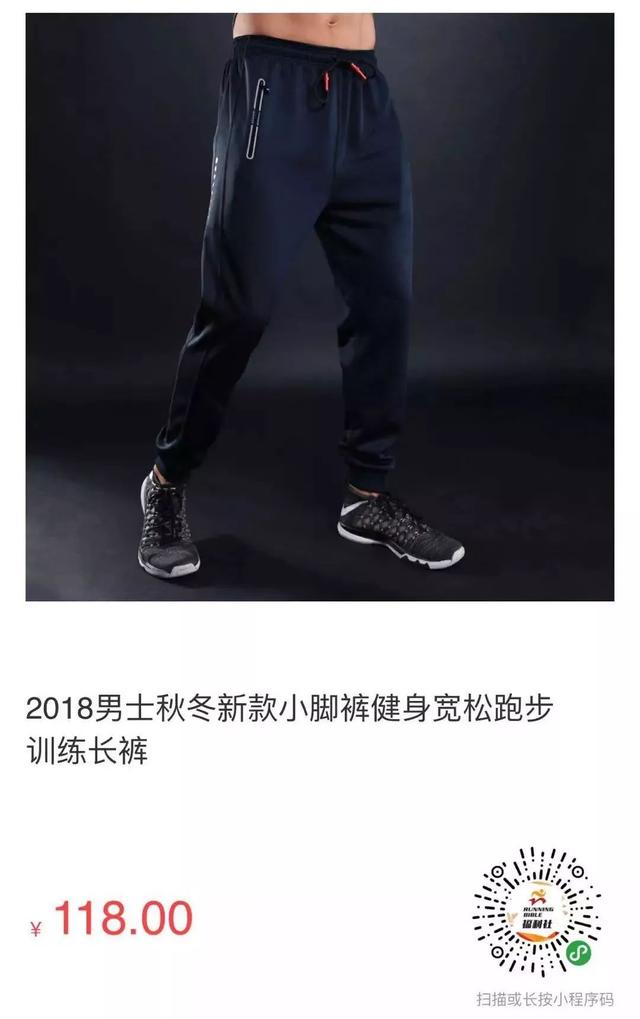 秋冬季跑鞋测评（冬季跑步装备大放送）(23)