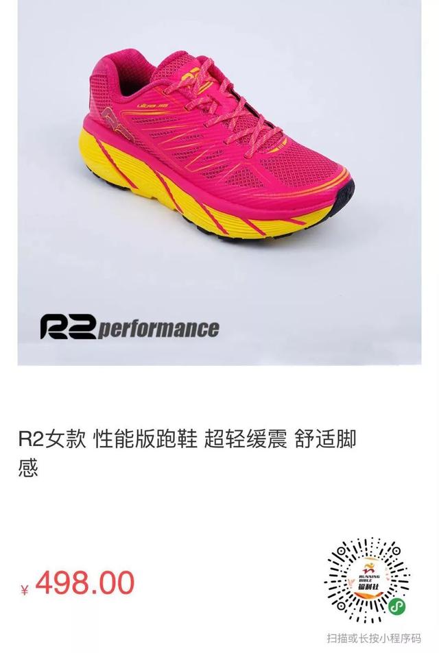 秋冬季跑鞋测评（冬季跑步装备大放送）(34)