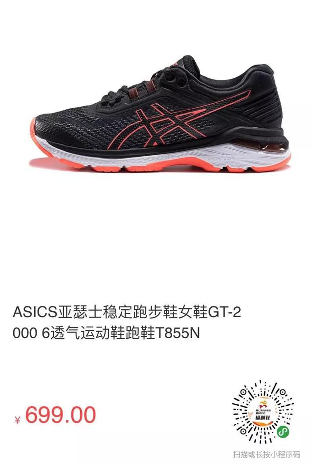 秋冬季跑鞋测评（冬季跑步装备大放送）(27)