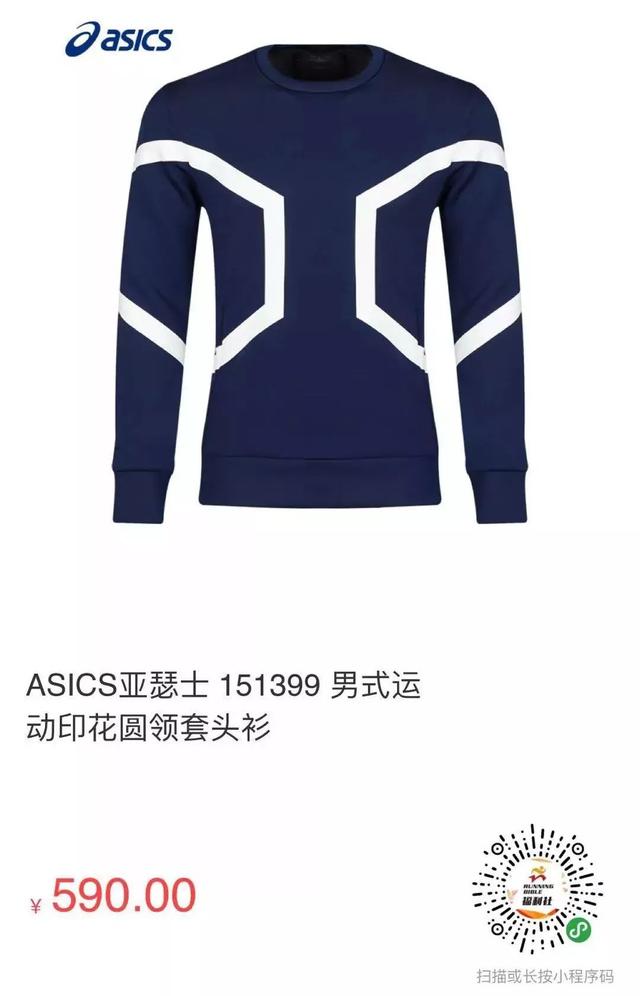 秋冬季跑鞋测评（冬季跑步装备大放送）(12)