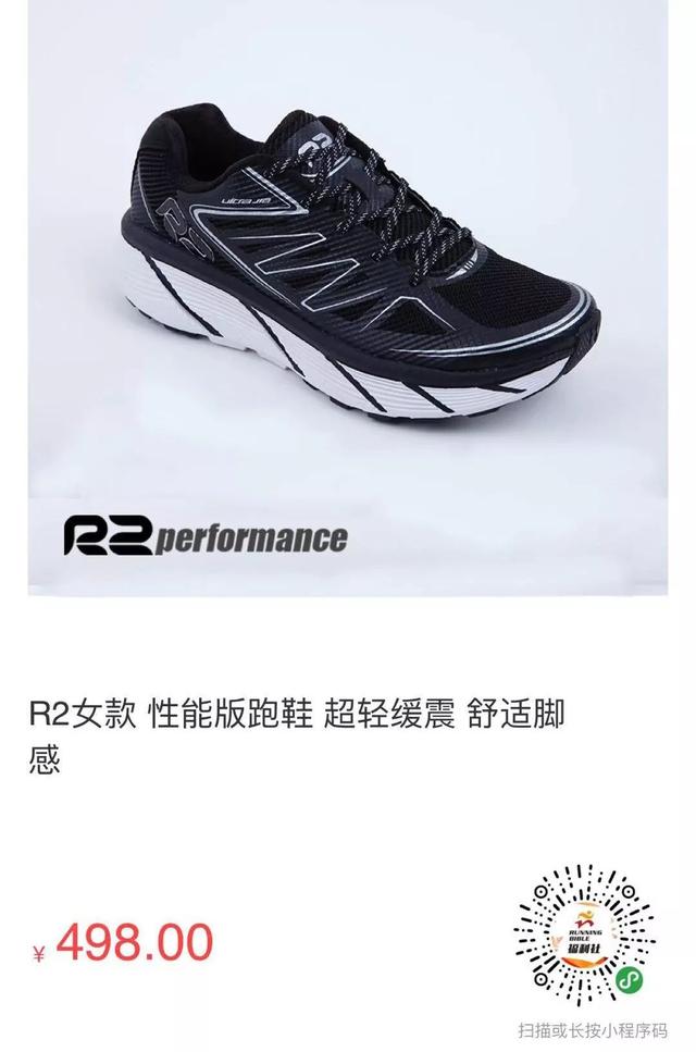 秋冬季跑鞋测评（冬季跑步装备大放送）(32)