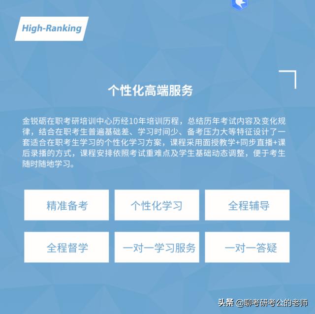 考研有必要去上辅导班吗（考研到底要不要报辅导班）(8)