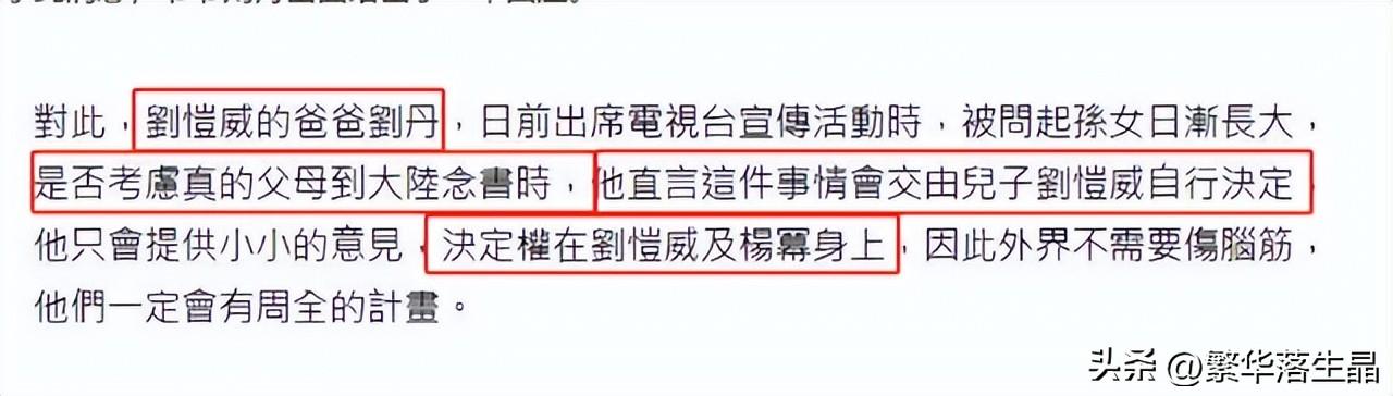 刘丹回应刘恺威杨幂因小糯米翻脸(杨幂和刘恺威离婚4年)(5)