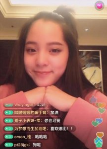 ​欧阳娜娜直播收门票内容（直播观看需付费）