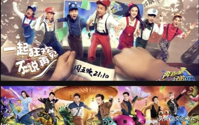 奔跑吧兄弟第八季第十一期录制(奔跑吧兄弟第八季官宣)(13)