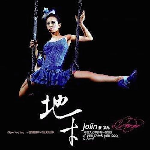 蔡依林扭胯(蔡依林带了一群基佬伴舞团碾压MAMA)(7)