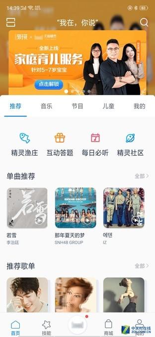 天猫精灵方糖多台同播评测(天猫精灵方糖R评测)(12)