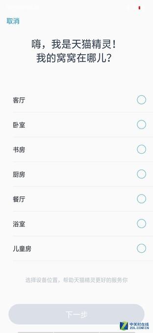 天猫精灵方糖多台同播评测(天猫精灵方糖R评测)(10)