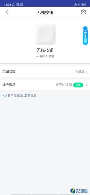 天猫精灵方糖多台同播评测(天猫精灵方糖R评测)(16)