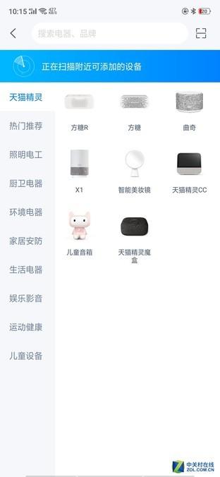 天猫精灵方糖多台同播评测(天猫精灵方糖R评测)(19)