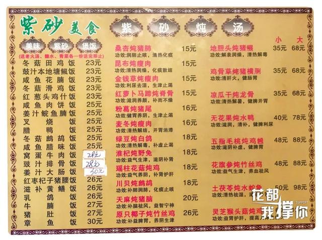 正宗紫砂煲仔饭怎么样(他卖了17年的紫砂煲仔饭)(48)