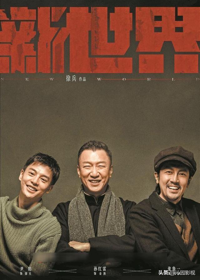 新世界小耳朵什么来头(新世界虽有槽点)(1)