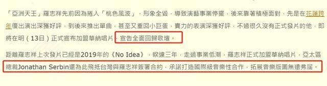 罗志祥全面复出(罗志祥宣布复出)(3)