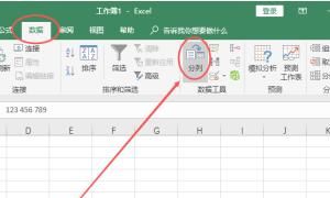 excel拆分单元格,excel 怎样拆分单元格?图4