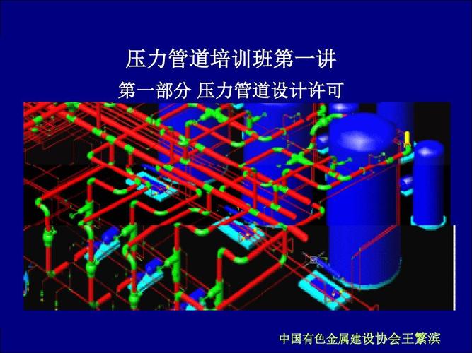 压力管道的概念和基本工作原理(剪不断理还乱的压力管道分类和分级)