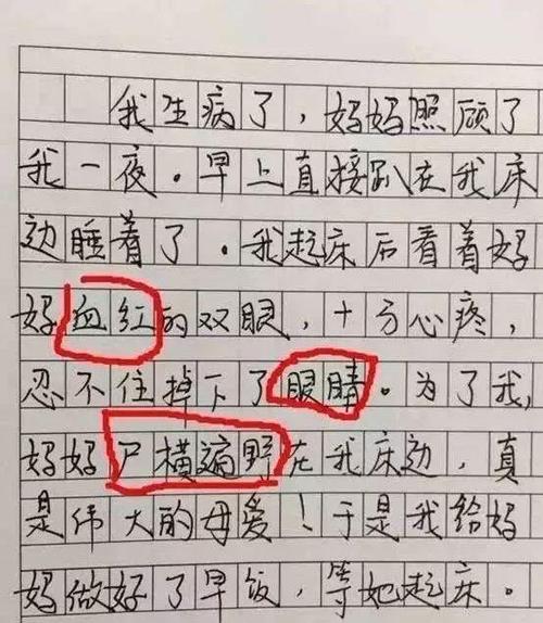 超级搞笑作文笑得吐血（每日作文搞笑作文）