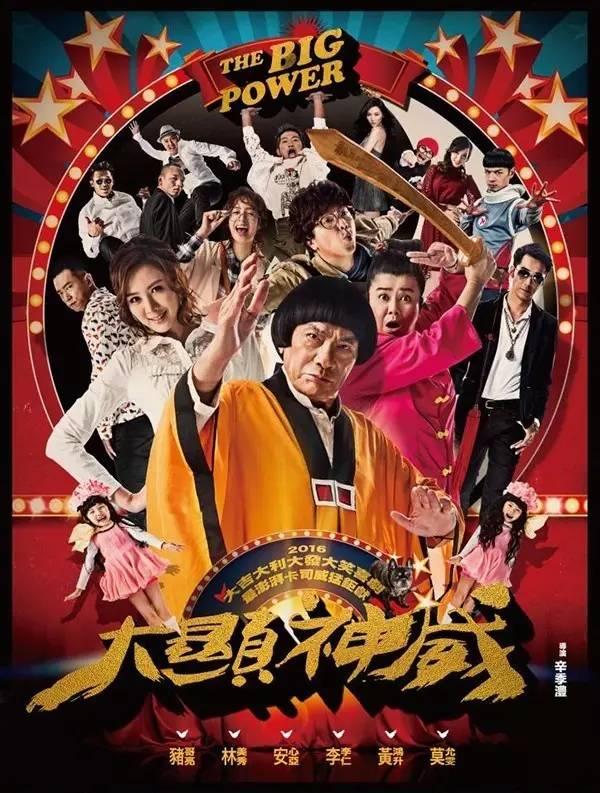 123年前诞生了最伟大的喜剧演员（挣超过10亿票房的喜剧大师）(43)