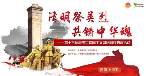 向英烈致敬的寄语,向先贤先烈鞠躬献花、抒写感言寄语图2