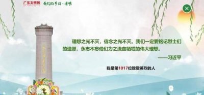 ​向英烈致敬的寄语,向先贤先烈鞠躬献花、抒写感言寄语