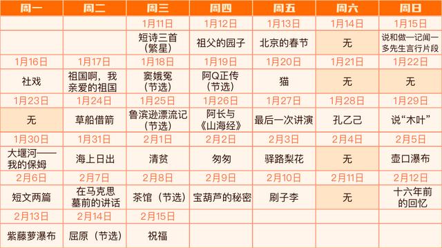 鲁迅的社戏经典语录（深度解读鲁迅社戏）(15)