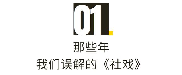 鲁迅的社戏经典语录（深度解读鲁迅社戏）(3)