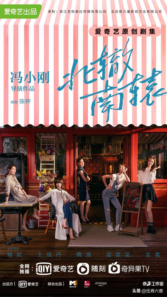 蓝盈莹:冯小刚非常了解现在的年轻人在想什么（冯小刚新戏杀青蓝盈莹金晨挑大梁）(1)