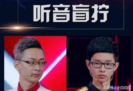 最强大脑第三季第一期王昱珩(最强大脑第四季几宗最盘点)(3)