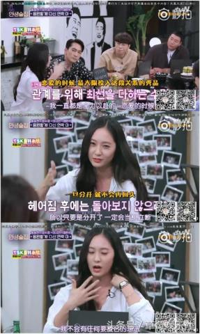 郑秀晶kai(郑秀晶首谈前任KAI)(6)