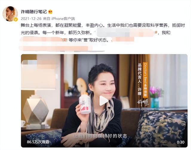 许晴近况如何了(许晴被传封杀后首露面)(4)