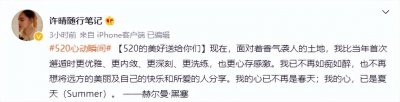 ​许晴近况如何了（许晴被传封杀后首露面）