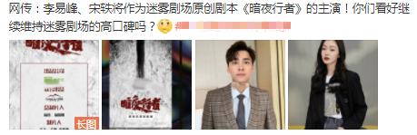 宋轶赘婿第二季拍摄(赘婿2宋轶要辞演)(5)