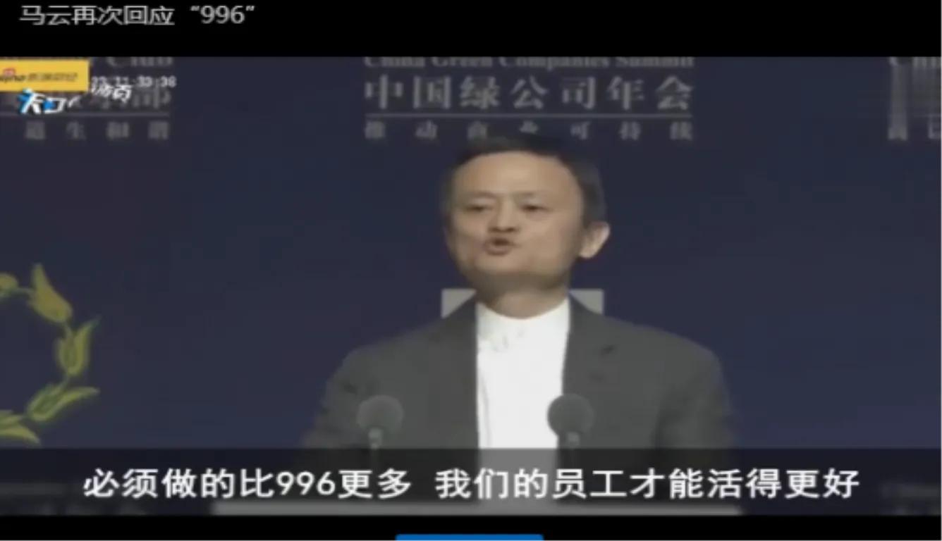 996工作模式是啥意思(工作996是什么意思)(图4) 996工作模式是啥意思(工作996是什么意思)(图4)