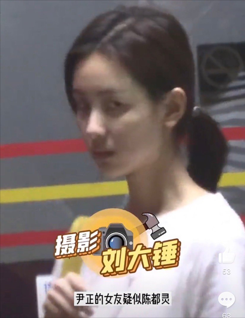 尹正陈都灵恋情被曝，网友：像老姨带着外甥女