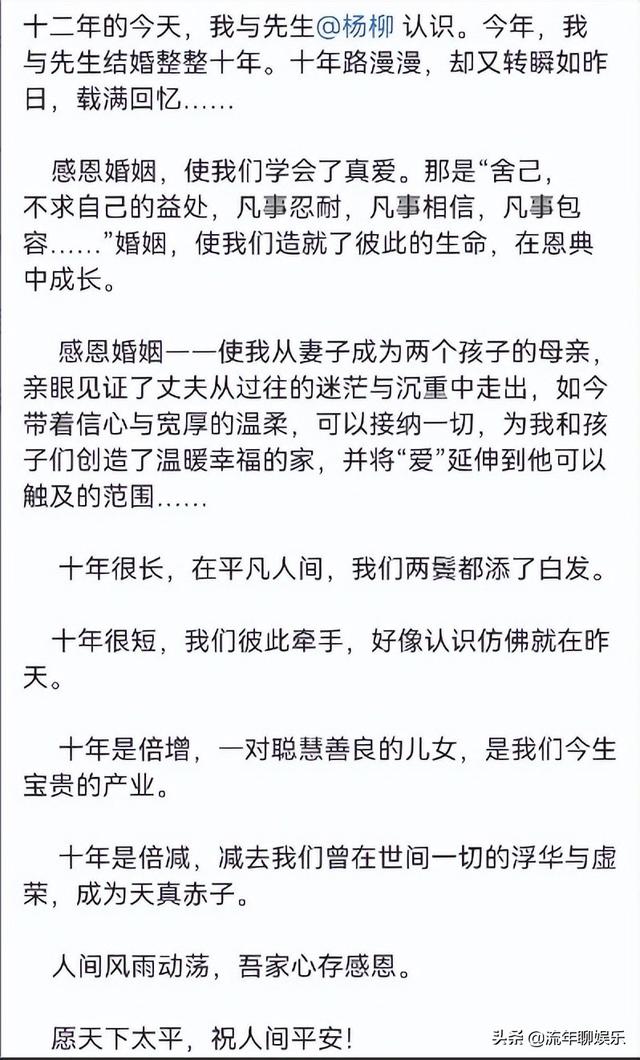 哈辉第三任丈夫(国学形象大使哈辉晒全家福)(2)