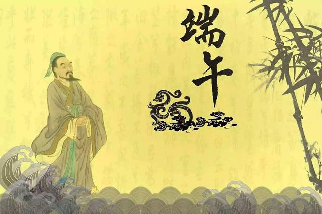 端午节最著名的一首诗屈原:3首端午节的诗一首纪念屈原(9)