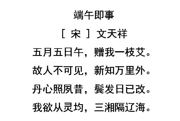 端午节最著名的一首诗屈原:3首端午节的诗一首纪念屈原(7)