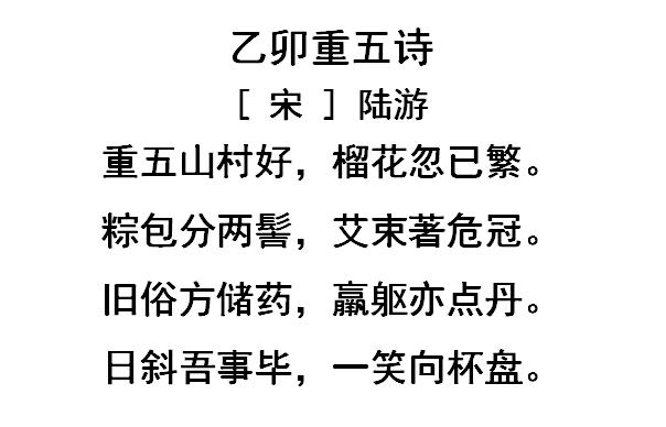 端午节最著名的一首诗屈原:3首端午节的诗一首纪念屈原(4)
