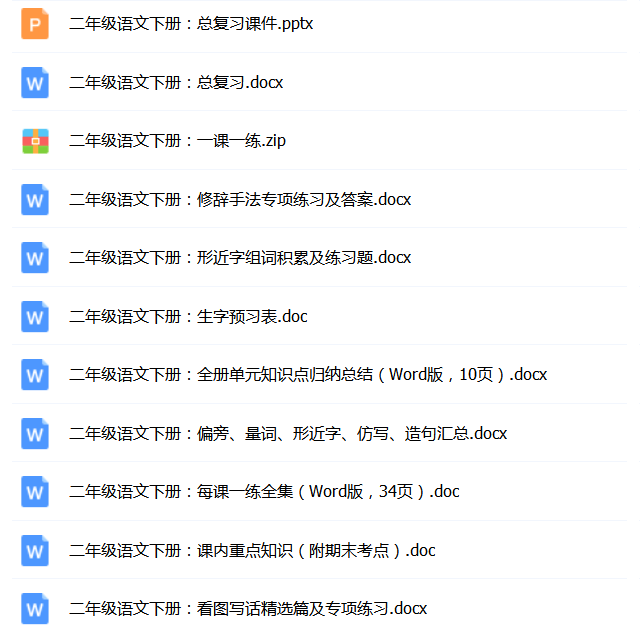 数量词分类（1-6年级语文十八类量词分类汇总）(15)