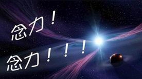 念力的神秘,念力居然不妨安排物品(钢铁委曲)