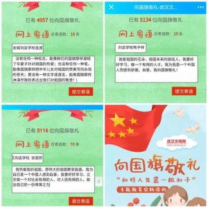 ​向国旗敬礼寄语大全简短（怎么写向国旗敬礼寄语）