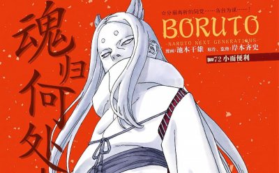​博人传桃式和博人的关系（博人传鸣人到底死没死）