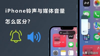 ​苹果手机闹钟声音大小怎么调（iOS音量分开调整技巧）