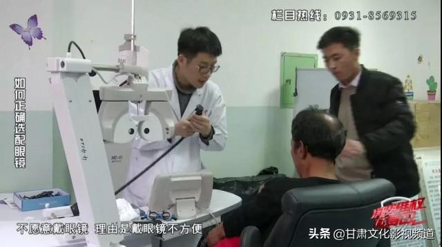 网上便宜有度数的眼镜有什么危害(消费维权如何正确选配眼镜)(5)