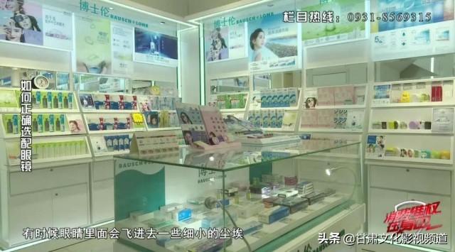 网上便宜有度数的眼镜有什么危害(消费维权如何正确选配眼镜)(7)