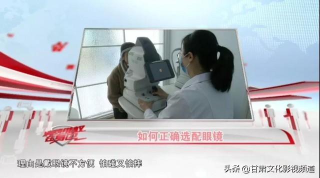 网上便宜有度数的眼镜有什么危害(消费维权如何正确选配眼镜)(4)