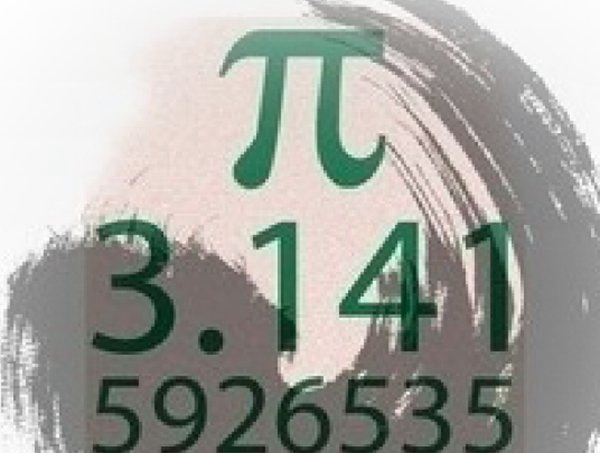 圆周率在将来能算完吗?揭秘圆周率隐蔽的10大神秘