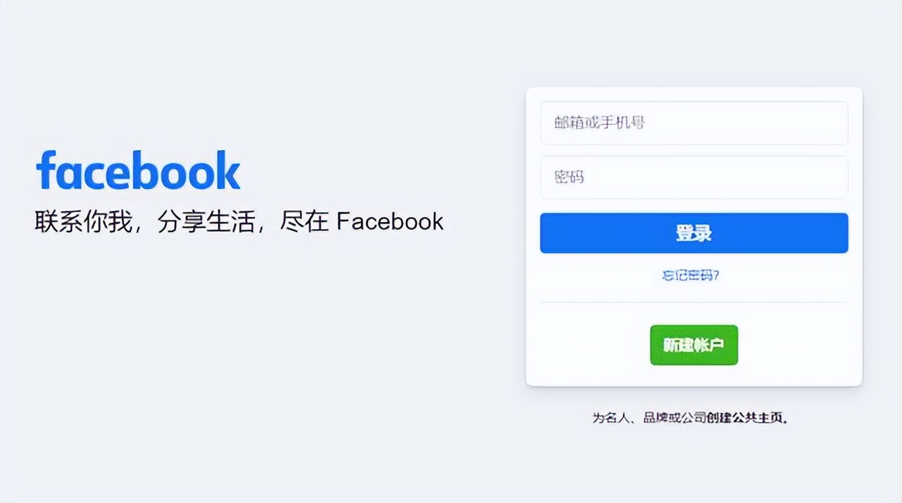 注册Facebook账号的详细流程,注意避免被封号